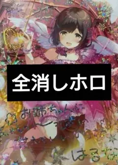 2026年最新】オンゲキ 春菜の人気アイテム - メルカリ