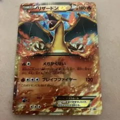 リザードンEX 20th ポケットモンスターカードゲーム スターターパック