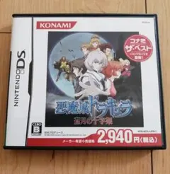 2026年最新】DS 悪魔城ドラキュラ 蒼月の十字架の人気アイテム - メルカリ