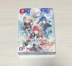 悠久のティアブレイド 特装版 Switch