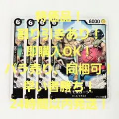 特価品 オイモ&カーシー C 6コス 黒 4枚 謀略の王国