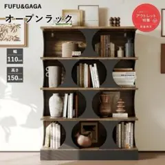 み*う様 【梱包・発送たのメル便】LOWYA 本棚 上下段セット 幅120 ウォ
