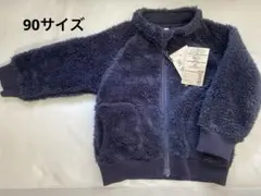 新品　無印良品　ボアフリースブルゾン　 ネイビー 90サイズ