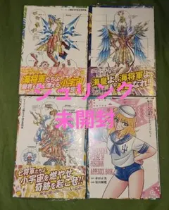 未開封 全4巻 聖闘士星矢海皇再起 PERISE OF POSEIDON 特典付 - メルカリ