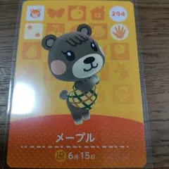 あつまれどうぶつの森　amiiboカード　メープル
