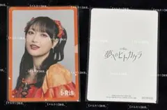 2026年最新】久保田未夢の人気アイテム - メルカリ