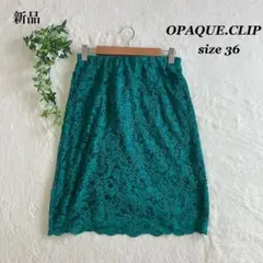 《新品》OPAQUE.CLIP✨オペークドットクリップ（36）レーススカートのサムネイル