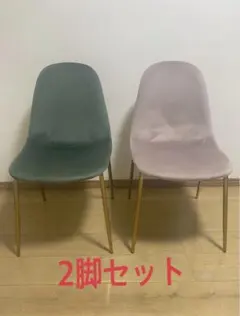 Lowya 椅子　2脚セット