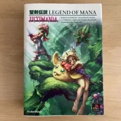 聖剣伝説 LEGEND OF MANA アルティマニア メイキング オブ マナ 814nWlToy2S._UF350,350_QL50_.jpg