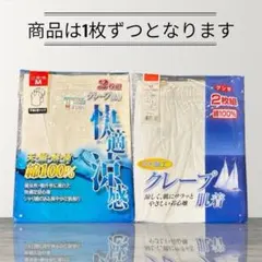 メンズ 肌着 半袖U首シャツ 半ズボン下(前あき) Mサイズ 綿100%