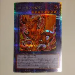 2025年最新】烙印竜アルビオン プリズマの人気アイテム - メルカリ