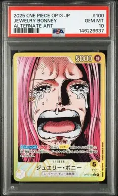 2026年最新】ジュエリーボニー psa10の人気アイテム - メルカリ