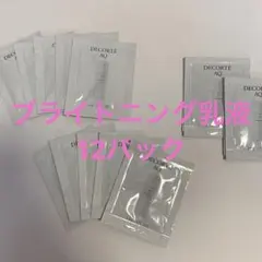 DECORTÉAQ アブソリュートエマルジョンプライト サンプル 12セット
