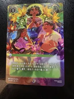 2026年最新】エンチャンテッド ロルカナの人気アイテム - メルカリ