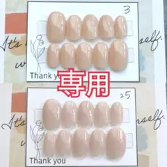 【専用】3.25ワンカラーネイルチップ！2点セット