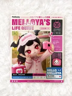 新品未開封 Mellojoy メロジョイ メロイアの暮らしの図鑑 スクイーズ