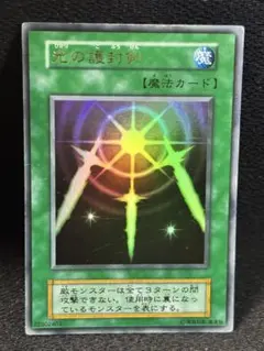 遊戯王 光の護封剣 初期ウルトラレア PSA8 - メルカリ