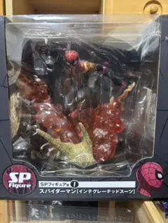 スパイダーマン インテグレーテッドスーツ フィギュアのサムネイル