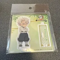 鬼滅の刃　ナンジャタウン　ナンジャ限定　ちびキャラアクリルスタンド　不死川実弥