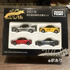 2026年最新】株式店頭公開記念 トミカの人気アイテム - メルカリ