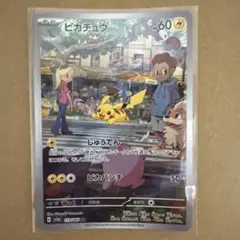 2026年最新】ピカチュウ arの人気アイテム - メルカリ