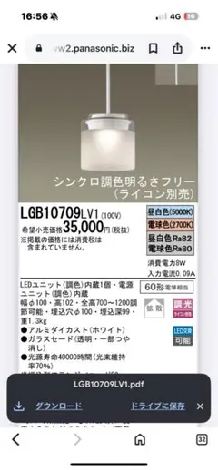 1.25まで）パナソニック美ルックペンダントベージュLGB10222LE1 - メルカリ