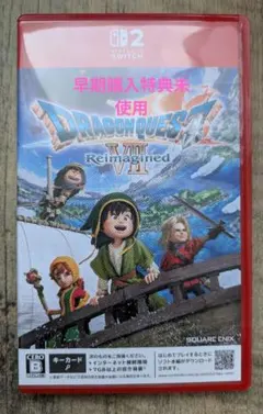 DRAGON QUEST VII Reimagined　早期購入特典未使用