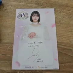 2026年最新】遠藤さくら チェキの人気アイテム - メルカリ