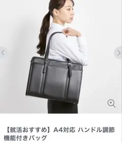 AOKI 就活 カバン A4対応