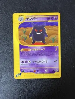 ポケモンカード　ゲンガー　カードe 即購入あり ポケカ】ゲンガーex【SR】SV5K 088/071ポケモンカードゲーム