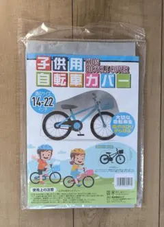 商談中★22インチ★中古車★子供用自転車 2026年最新】22インチ 子供用 自転車の人気アイテム - メルカリ