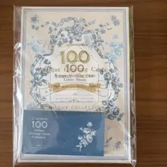 100枚便せんセット★フェリシモ　便せんとメモのセット（ミニ便せんはなし）ブルー