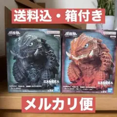 GAMERA -Rebirth- 鎮座獣 ガメラ(2023) 2色セット