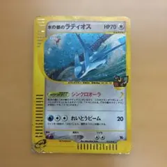 水の都のラティオス [劇場限定VSパック] 012/018 状態難 ジャンク品