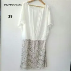 クードシャンス ドッキングワンピース 38 白 ベージュ ブラウジング 華やか