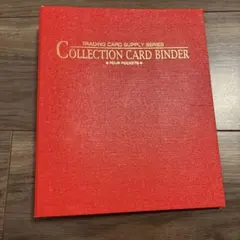 トレーディングカードバインダー 4ポケット 赤