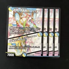 2026年最新】ラフルルラブの人気アイテム - メルカリ