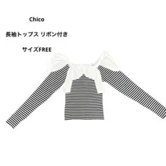 ボーダー柄 長袖トップス ビッグリボン付きのサムネイル