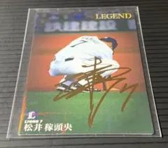 プロ野球チップス レジェンド 松井稼頭央 西武ライオンズ サイン