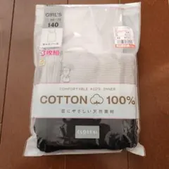 【しまむら】女の子用キャミソール 3枚組のうちの2枚　ガールズ140 綿100％