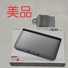 即日発送美品♥️ニンテンドー3DS LL シルバー×ブラック