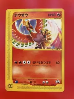 2025年最新】ホウオウ プロモの人気アイテム - メルカリ