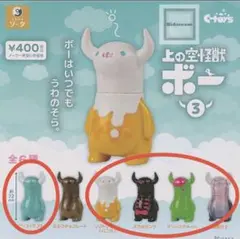 ☆美品☆上の空怪獣ボー3 フィギュアセット 5個セット