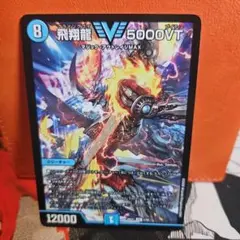 飛翔龍 5000VT（フライングブイ） - メルカリ