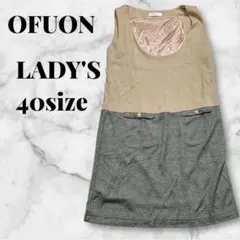 OFUON レディース ノースリーブワンピース 40サイズ　ベージュ&グレー