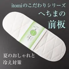 浴衣のみ新品　井登美　新品　半幅帯（中古）付き　お仕立て済 soubien_assort-ynset0095