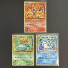 【大特価・美品】ポケカ 25th プロモ 御三家 まとめ売り 大特価・美品】ポケカ 25th プロモ 御三家 まとめ売り - メルカリ