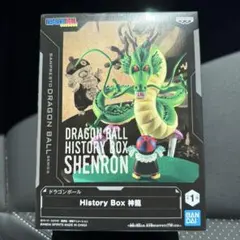 ドラゴンボール History Box 神龍　フィギュア