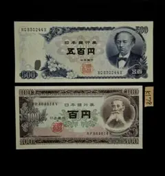 K 168(特価)岩倉具視新500円札未使用ピン札連番2枚組古札古紙幣古銭