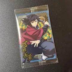 鬼滅の刃ウエハース10 キャラクターカード　冨岡義勇
